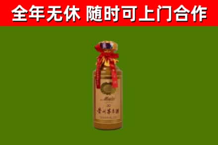 沙县区烟酒回收30年茅台酒.jpg