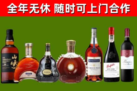 沙县区烟酒回收洋酒系列.jpg