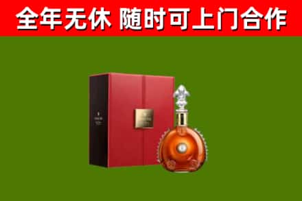沙县区烟酒回收路易十三洋酒.jpg