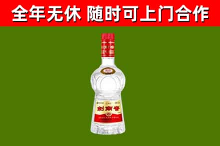 沙县区回收剑南春