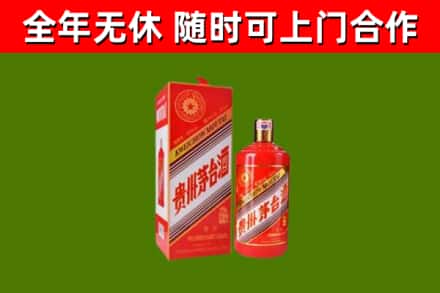 沙县区烟酒回收生肖茅台酒瓶.jpg