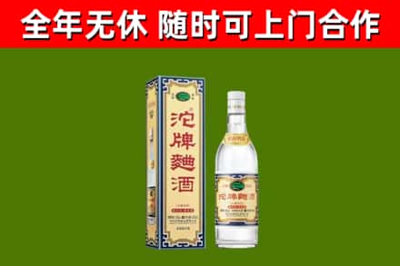 沙县区烟酒回收80沱牌曲酒2.jpg