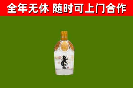 沙县区烟酒回收董酒.jpg