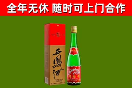 沙县区烟酒回收西凤酒绿瓶.jpg