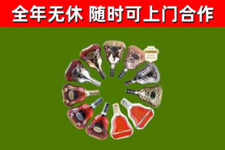 沙县区烟酒回收XO洋酒.jpg