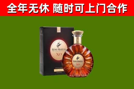 沙县区烟酒回收人头马XO洋酒.jpg