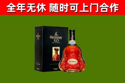 沙县区烟酒回收轩尼诗XO.jpg