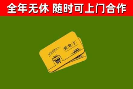 沙县区烟酒回收购物卡.jpg