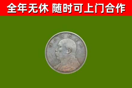 沙县区烟酒回收袁大头.jpg